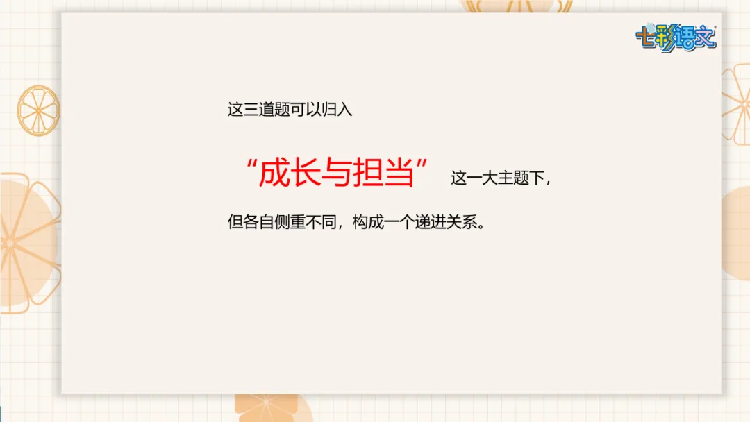 2026中考速报丨连云港泰州淮安中考作文范文一览-第4张图片-四季读书网 2026中考速报丨连云港泰州淮安中考作文范文一览-第4张图片-四季读书网