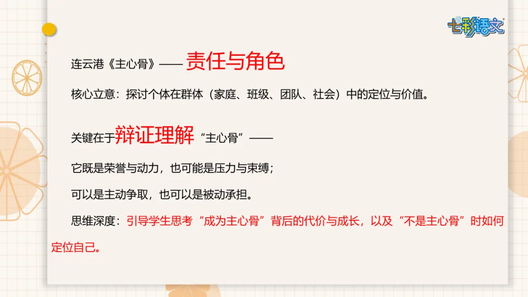 2026中考速报丨连云港泰州淮安中考作文范文一览-第5张图片-四季读书网 2026中考速报丨连云港泰州淮安中考作文范文一览-第5张图片-四季读书网