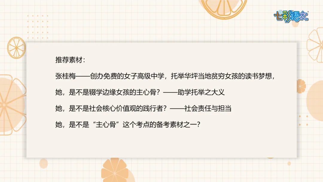 2026中考速报丨连云港泰州淮安中考作文范文一览-第6张图片-四季读书网 2026中考速报丨连云港泰州淮安中考作文范文一览-第6张图片-四季读书网