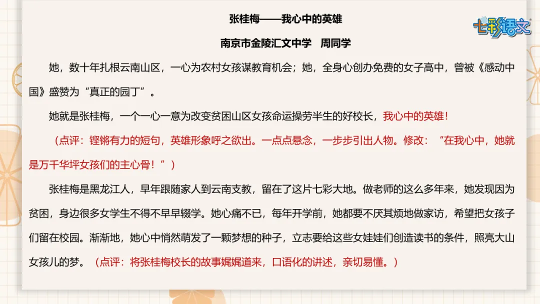2026中考速报丨连云港泰州淮安中考作文范文一览-第7张图片-四季读书网 2026中考速报丨连云港泰州淮安中考作文范文一览-第7张图片-四季读书网