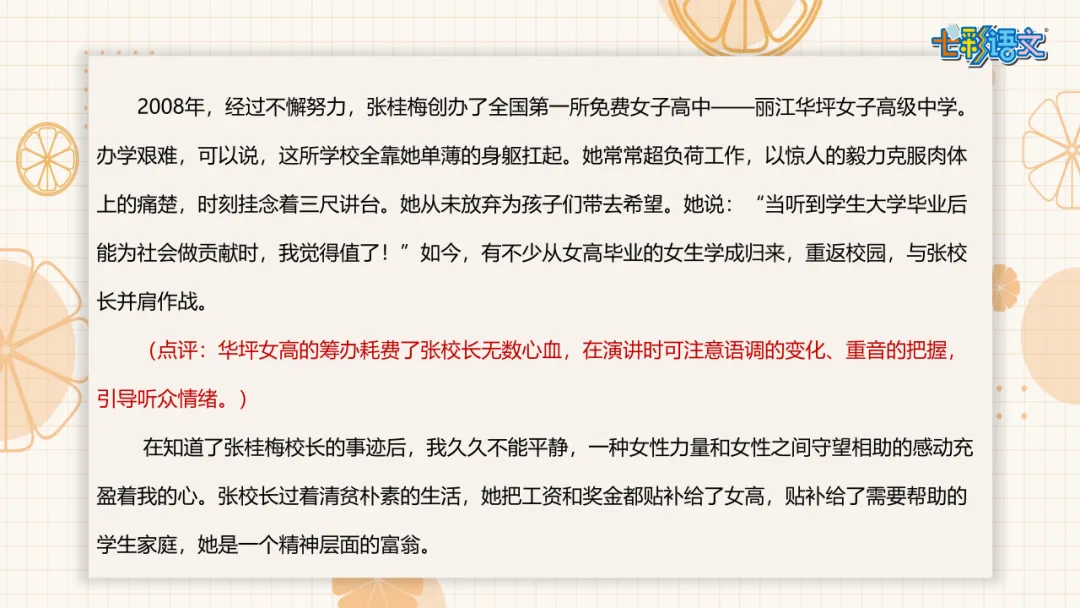 2026中考速报丨连云港泰州淮安中考作文范文一览-第8张图片-四季读书网 2026中考速报丨连云港泰州淮安中考作文范文一览-第8张图片-四季读书网