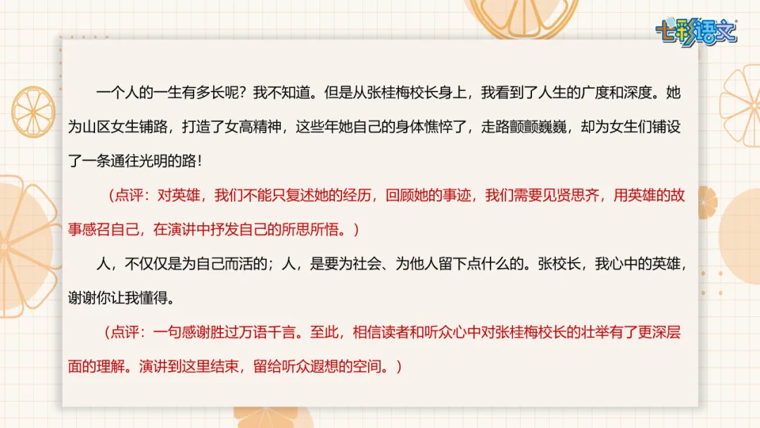 2026中考速报丨连云港泰州淮安中考作文范文一览-第9张图片-四季读书网 2026中考速报丨连云港泰州淮安中考作文范文一览-第9张图片-四季读书网