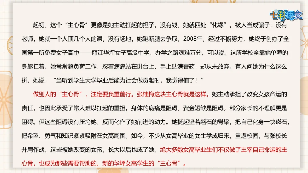 2026中考速报丨连云港泰州淮安中考作文范文一览-第11张图片-四季读书网 2026中考速报丨连云港泰州淮安中考作文范文一览-第11张图片-四季读书网