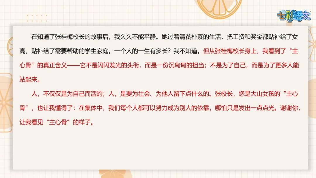 2026中考速报丨连云港泰州淮安中考作文范文一览-第12张图片-四季读书网 2026中考速报丨连云港泰州淮安中考作文范文一览-第12张图片-四季读书网