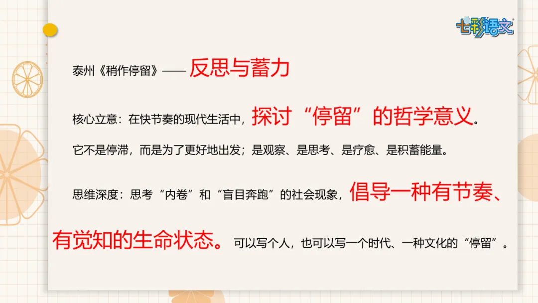 2026中考速报丨连云港泰州淮安中考作文范文一览-第13张图片-四季读书网 2026中考速报丨连云港泰州淮安中考作文范文一览-第13张图片-四季读书网