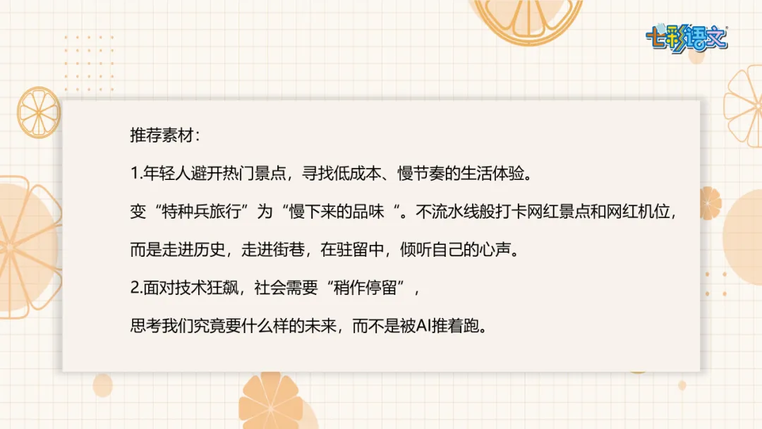 2026中考速报丨连云港泰州淮安中考作文范文一览-第14张图片-四季读书网 2026中考速报丨连云港泰州淮安中考作文范文一览-第14张图片-四季读书网