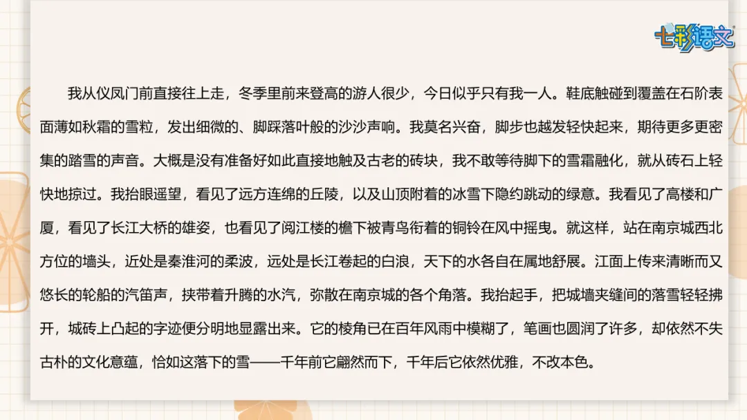 2026中考速报丨连云港泰州淮安中考作文范文一览-第16张图片-四季读书网 2026中考速报丨连云港泰州淮安中考作文范文一览-第16张图片-四季读书网