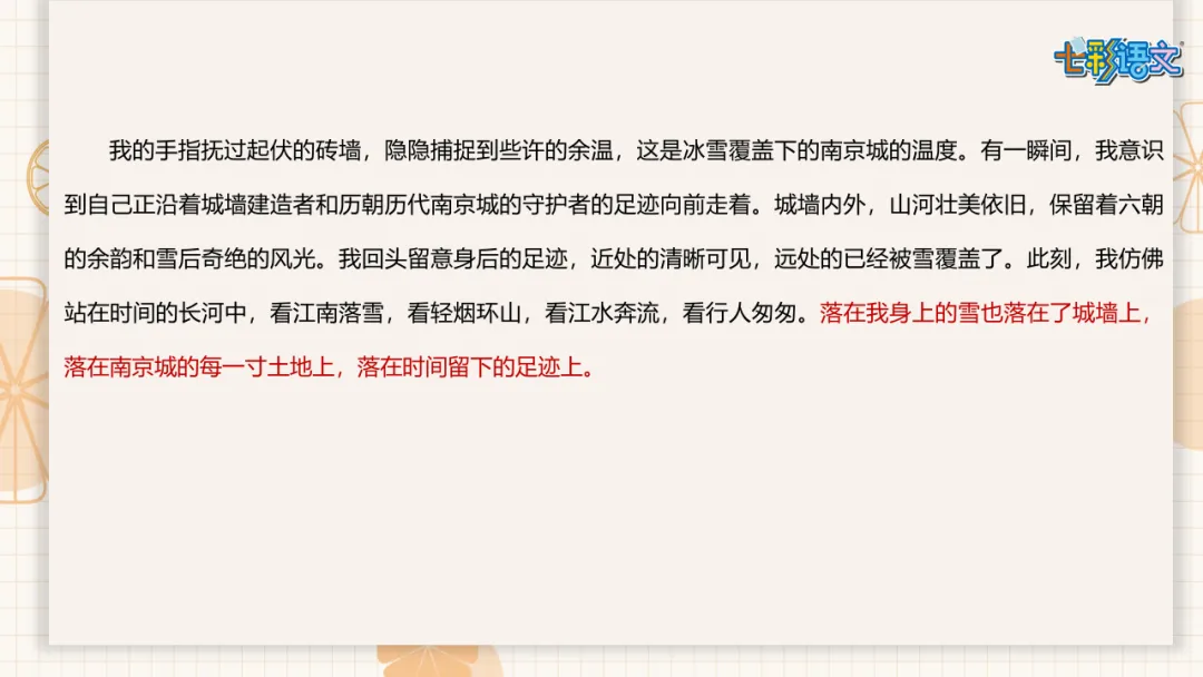 2026中考速报丨连云港泰州淮安中考作文范文一览-第17张图片-四季读书网 2026中考速报丨连云港泰州淮安中考作文范文一览-第17张图片-四季读书网
