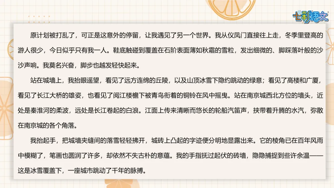 2026中考速报丨连云港泰州淮安中考作文范文一览-第19张图片-四季读书网 2026中考速报丨连云港泰州淮安中考作文范文一览-第19张图片-四季读书网