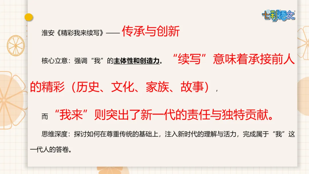 2026中考速报丨连云港泰州淮安中考作文范文一览-第21张图片-四季读书网 2026中考速报丨连云港泰州淮安中考作文范文一览-第21张图片-四季读书网