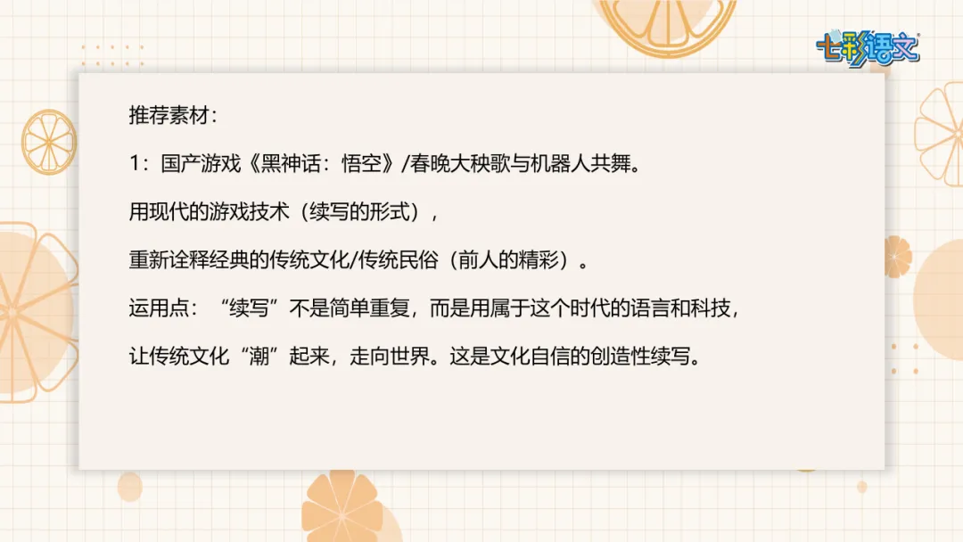 2026中考速报丨连云港泰州淮安中考作文范文一览-第22张图片-四季读书网 2026中考速报丨连云港泰州淮安中考作文范文一览-第22张图片-四季读书网