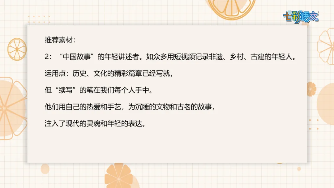 2026中考速报丨连云港泰州淮安中考作文范文一览-第23张图片-四季读书网 2026中考速报丨连云港泰州淮安中考作文范文一览-第23张图片-四季读书网