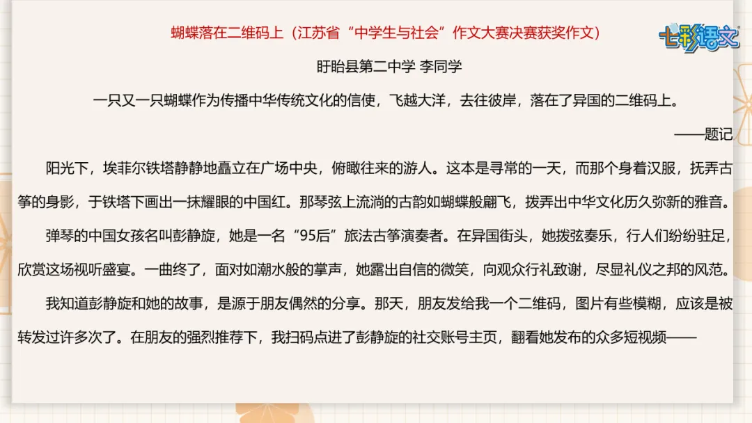 2026中考速报丨连云港泰州淮安中考作文范文一览-第24张图片-四季读书网 2026中考速报丨连云港泰州淮安中考作文范文一览-第24张图片-四季读书网