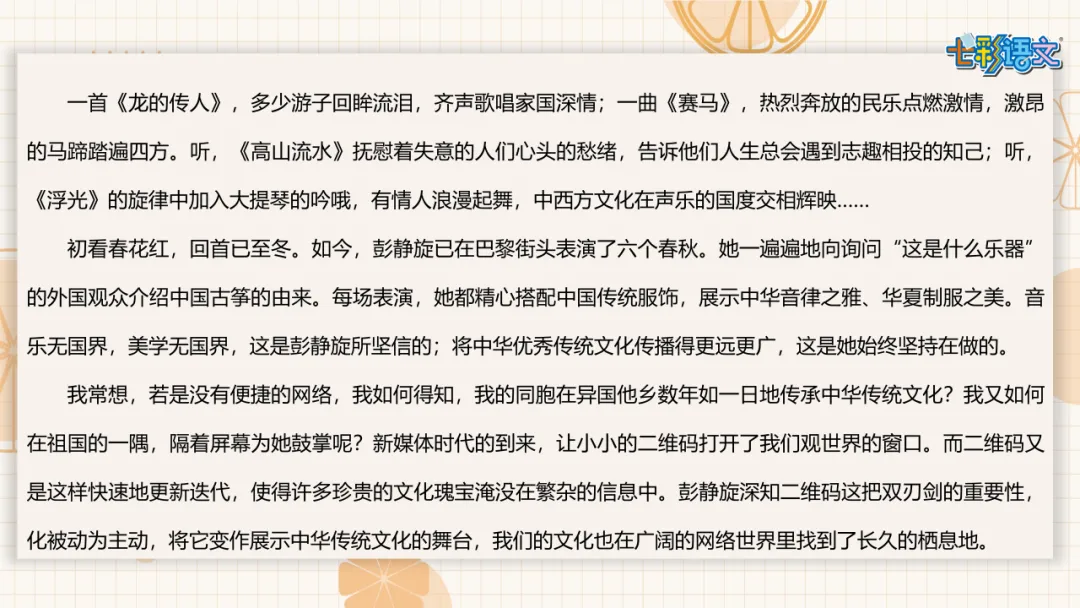 2026中考速报丨连云港泰州淮安中考作文范文一览-第25张图片-四季读书网 2026中考速报丨连云港泰州淮安中考作文范文一览-第25张图片-四季读书网