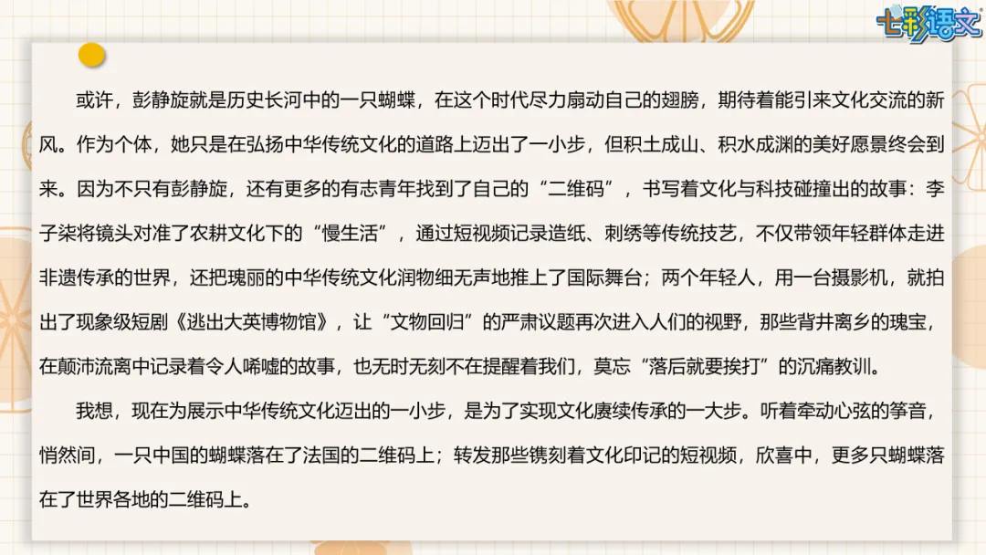 2026中考速报丨连云港泰州淮安中考作文范文一览-第26张图片-四季读书网 2026中考速报丨连云港泰州淮安中考作文范文一览-第26张图片-四季读书网