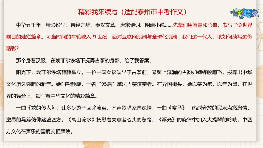 2026中考速报丨连云港泰州淮安中考作文范文一览-第27张图片-四季读书网 2026中考速报丨连云港泰州淮安中考作文范文一览-第27张图片-四季读书网