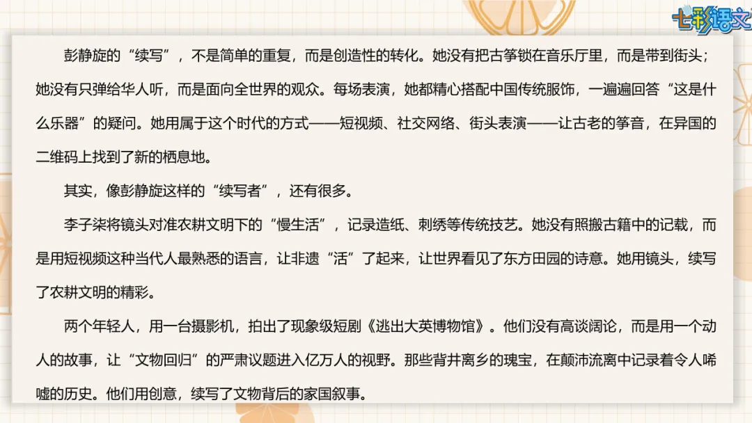 2026中考速报丨连云港泰州淮安中考作文范文一览-第28张图片-四季读书网 2026中考速报丨连云港泰州淮安中考作文范文一览-第28张图片-四季读书网