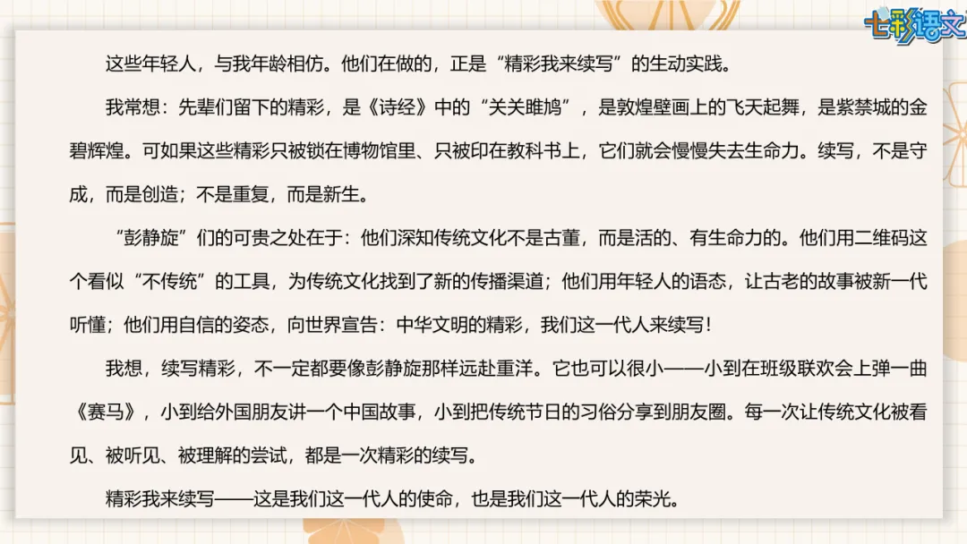 2026中考速报丨连云港泰州淮安中考作文范文一览-第29张图片-四季读书网 2026中考速报丨连云港泰州淮安中考作文范文一览-第29张图片-四季读书网