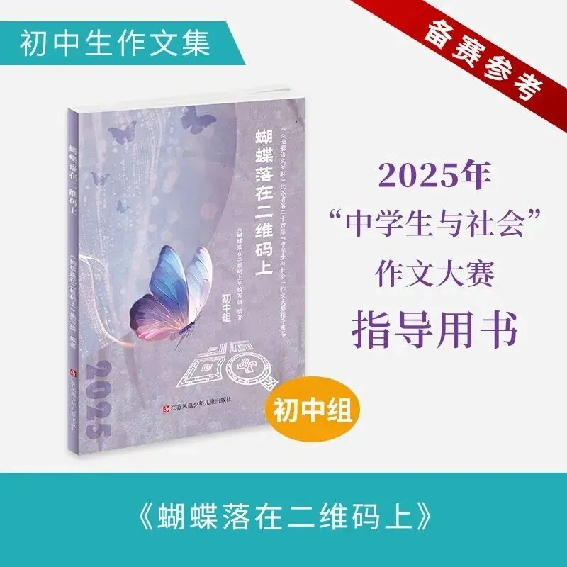2026中考速报丨连云港泰州淮安中考作文范文一览-第31张图片-四季读书网 2026中考速报丨连云港泰州淮安中考作文范文一览-第31张图片-四季读书网