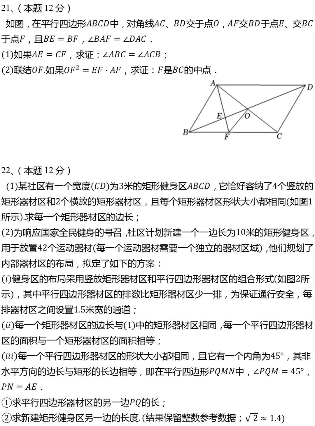 2026年上海市奉贤区中考数学二模试卷-第4张图片-四季读书网