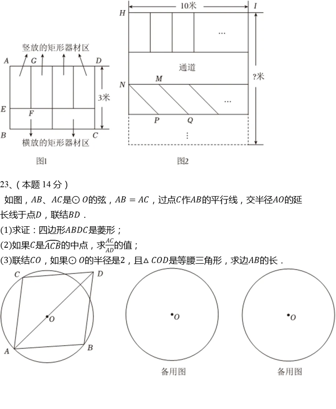 2026年上海市奉贤区中考数学二模试卷-第5张图片-四季读书网