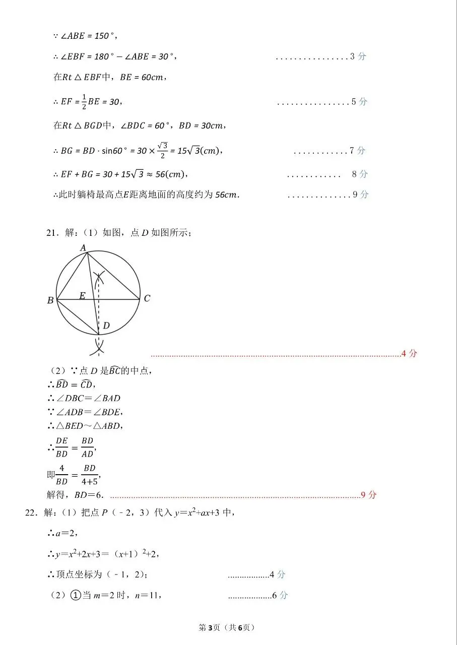2026年郑州外国语四模数学试卷及答案(可下载PDF版)-第9张图片-四季读书网 2026年郑州外国语四模数学试卷及答案(可下载PDF版)-第9张图片-四季读书网