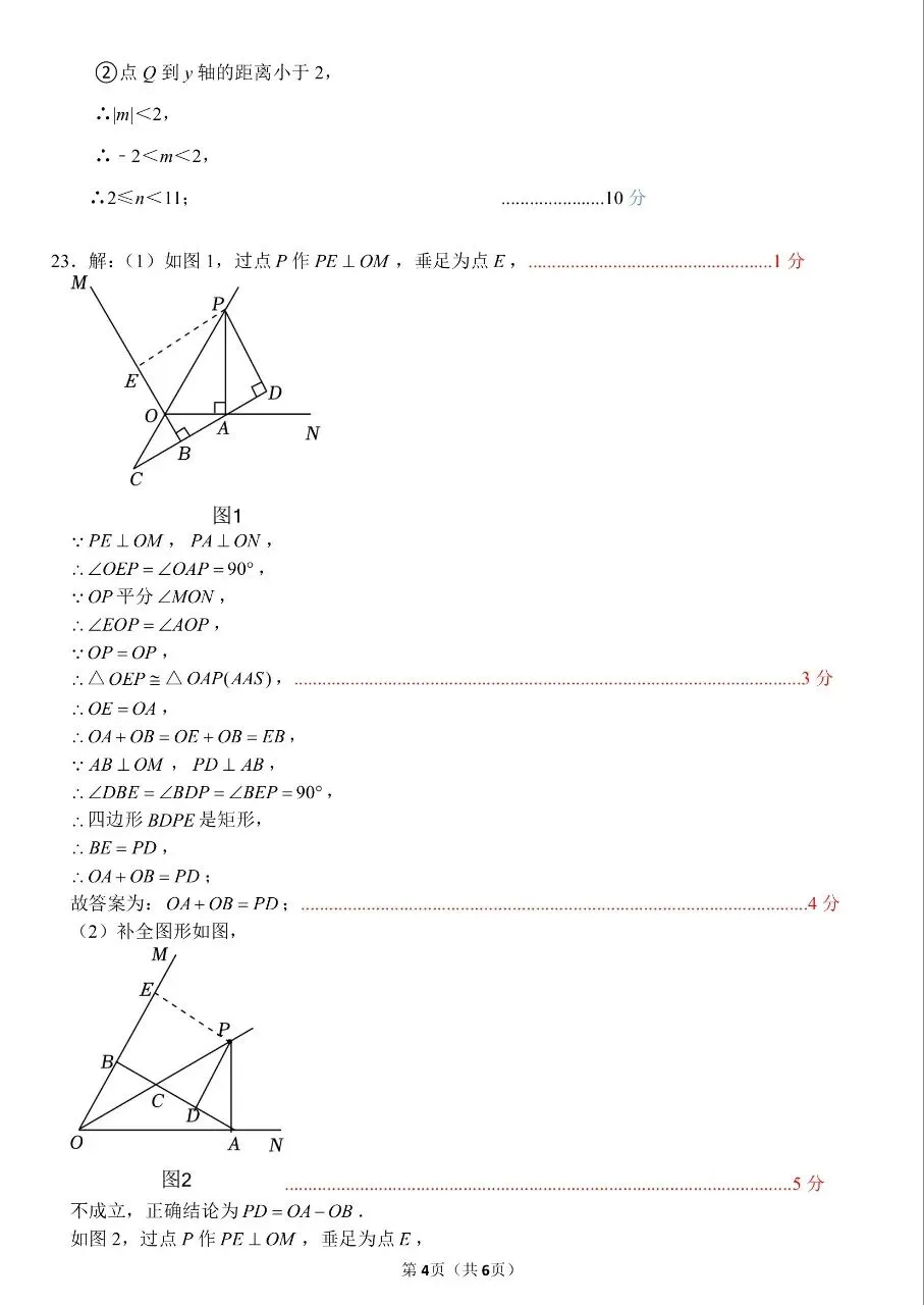 2026年郑州外国语四模数学试卷及答案(可下载PDF版)-第10张图片-四季读书网 2026年郑州外国语四模数学试卷及答案(可下载PDF版)-第10张图片-四季读书网