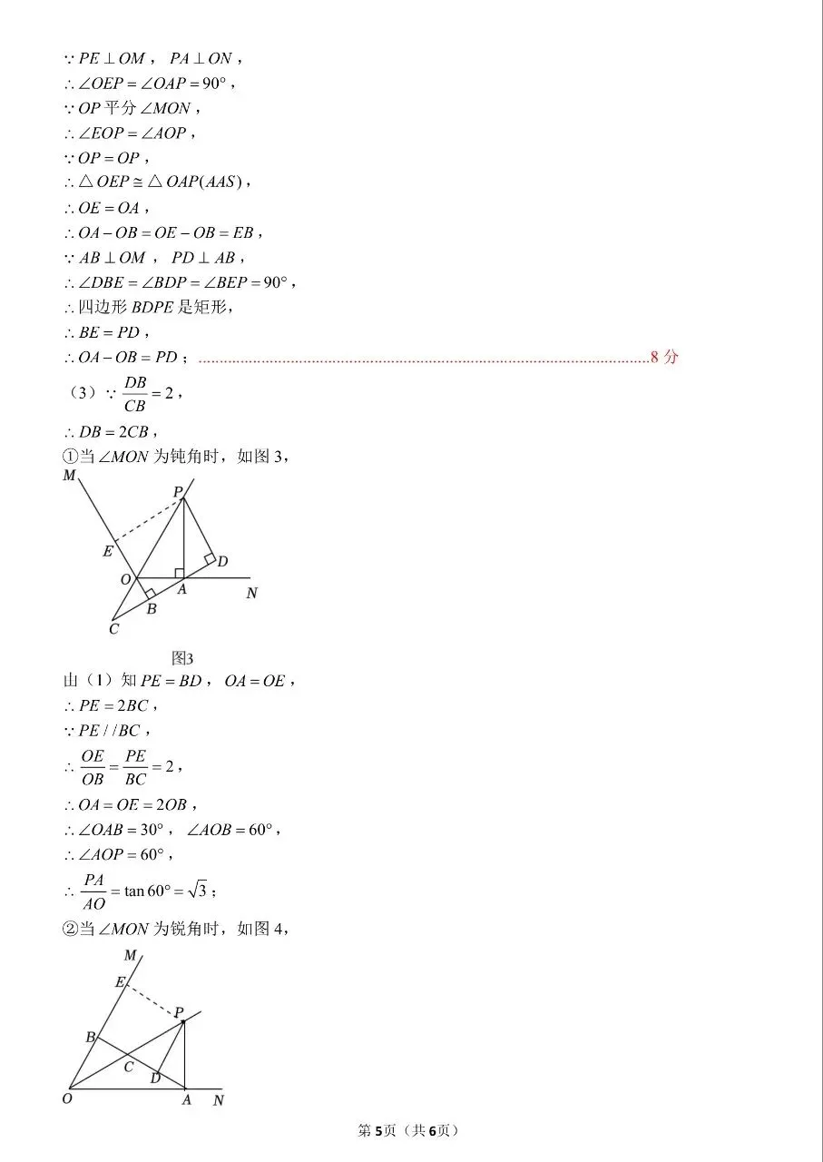 2026年郑州外国语四模数学试卷及答案(可下载PDF版)-第11张图片-四季读书网 2026年郑州外国语四模数学试卷及答案(可下载PDF版)-第11张图片-四季读书网