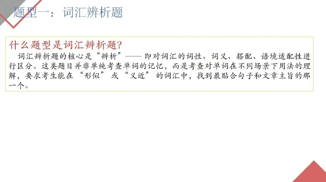 中考英语解题技巧之完形填空-第3张图片-四季读书网 中考英语解题技巧之完形填空-第3张图片-四季读书网