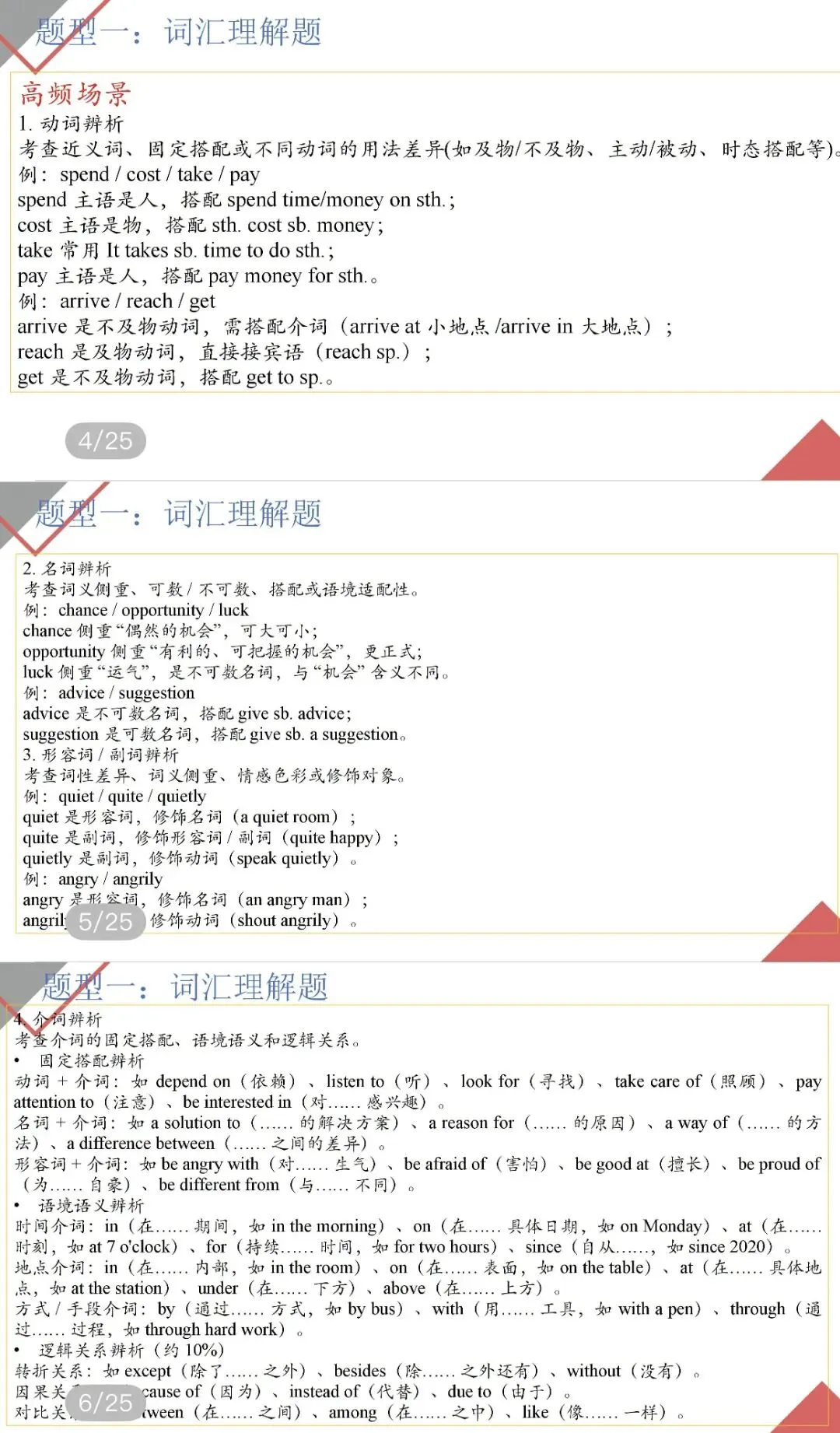 中考英语解题技巧之完形填空-第4张图片-四季读书网 中考英语解题技巧之完形填空-第4张图片-四季读书网
