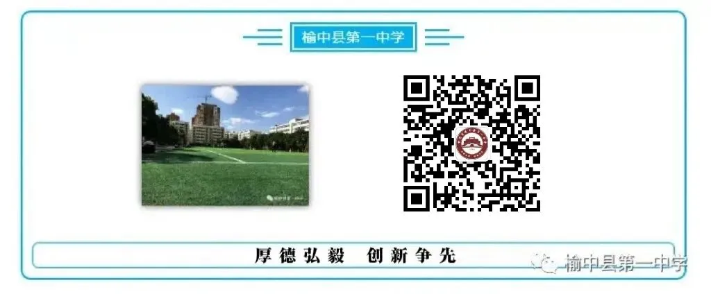 榆中一中中考及端午放假致家长安全一封信-第15张图片-四季读书网 榆中一中中考及端午放假致家长安全一封信-第15张图片-四季读书网