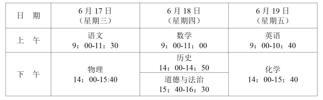 【中考须知】盛夏执笔,逐梦前行|致2026届秀峰学子-第14张图片-四季读书网