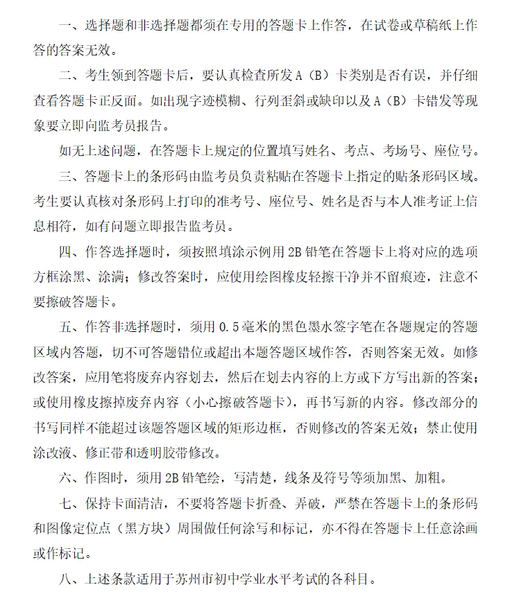 【中考须知】盛夏执笔,逐梦前行|致2026届秀峰学子-第20张图片-四季读书网