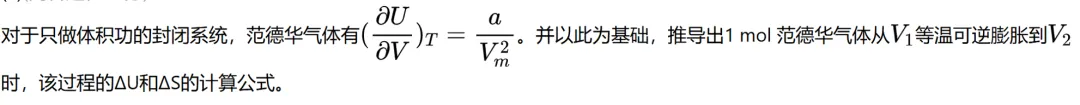 24级化学物化(1)期中真题讲解——主观题-第5张图片-四季读书网