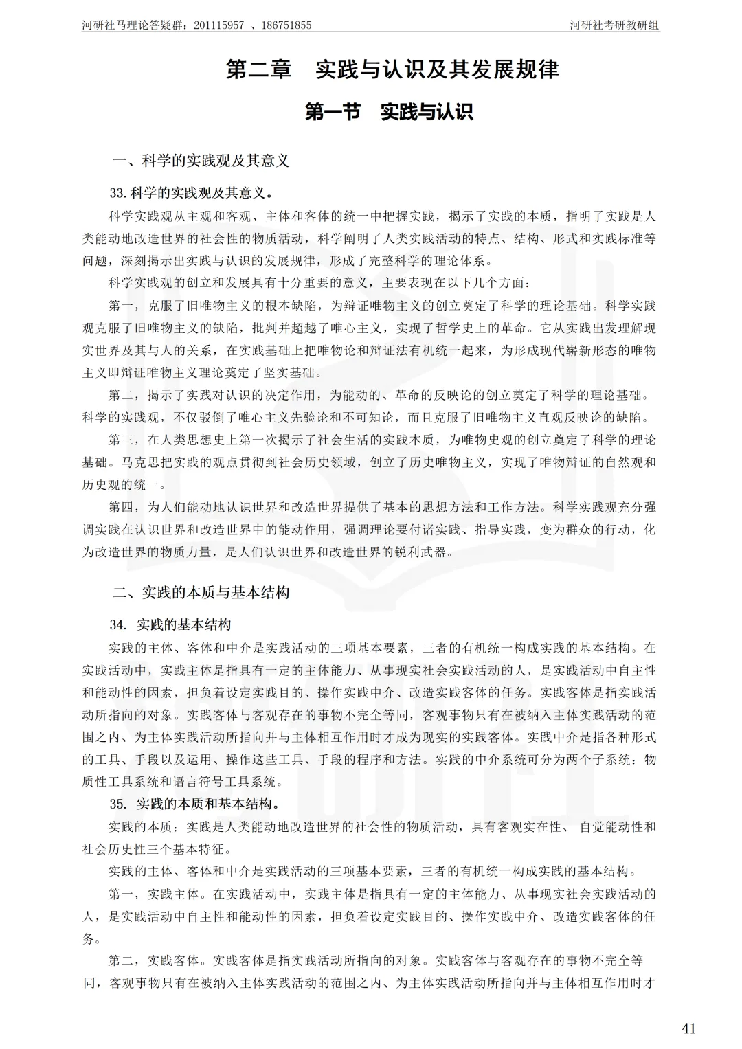 背了书却不会答题?2027马理论考研,你缺这三本“核心教材”配套的高频题库-第11张图片-四季读书网 背了书却不会答题?2027马理论考研,你缺这三本“核心教材”配套的高频题库-第11张图片-四季读书网