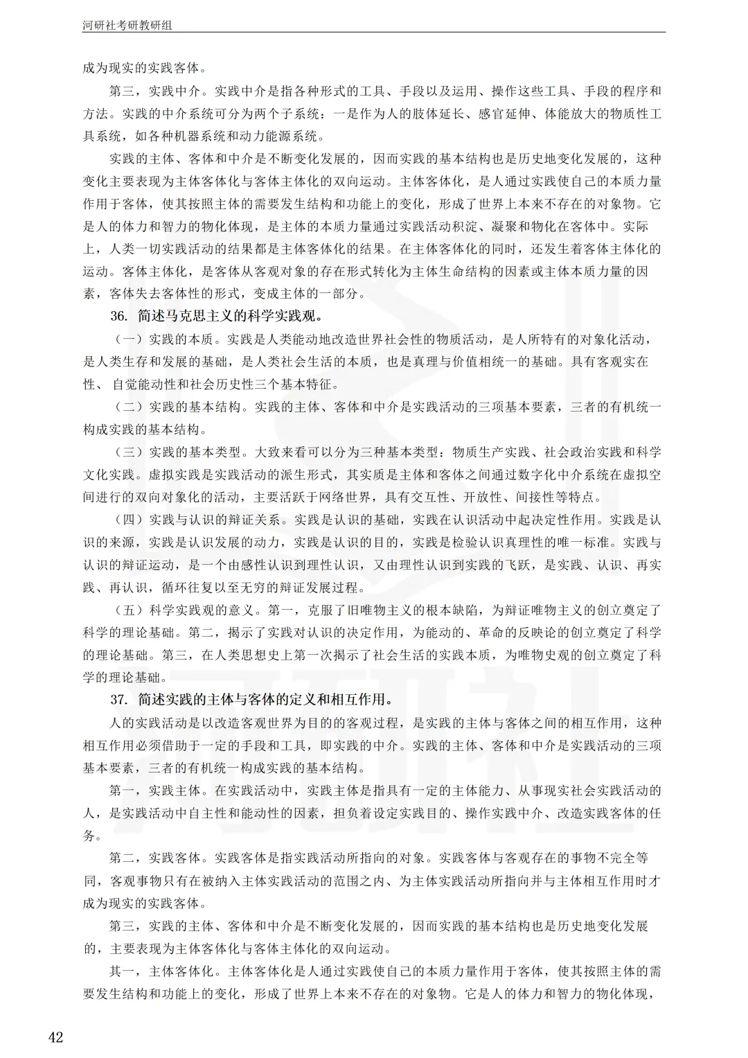 背了书却不会答题?2027马理论考研,你缺这三本“核心教材”配套的高频题库-第12张图片-四季读书网 背了书却不会答题?2027马理论考研,你缺这三本“核心教材”配套的高频题库-第12张图片-四季读书网