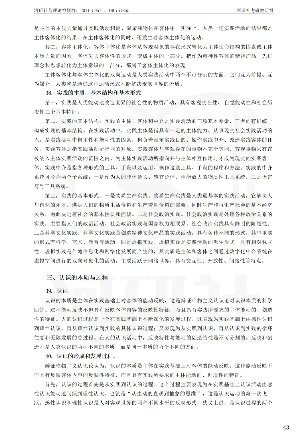 背了书却不会答题?2027马理论考研,你缺这三本“核心教材”配套的高频题库-第13张图片-四季读书网 背了书却不会答题?2027马理论考研,你缺这三本“核心教材”配套的高频题库-第13张图片-四季读书网