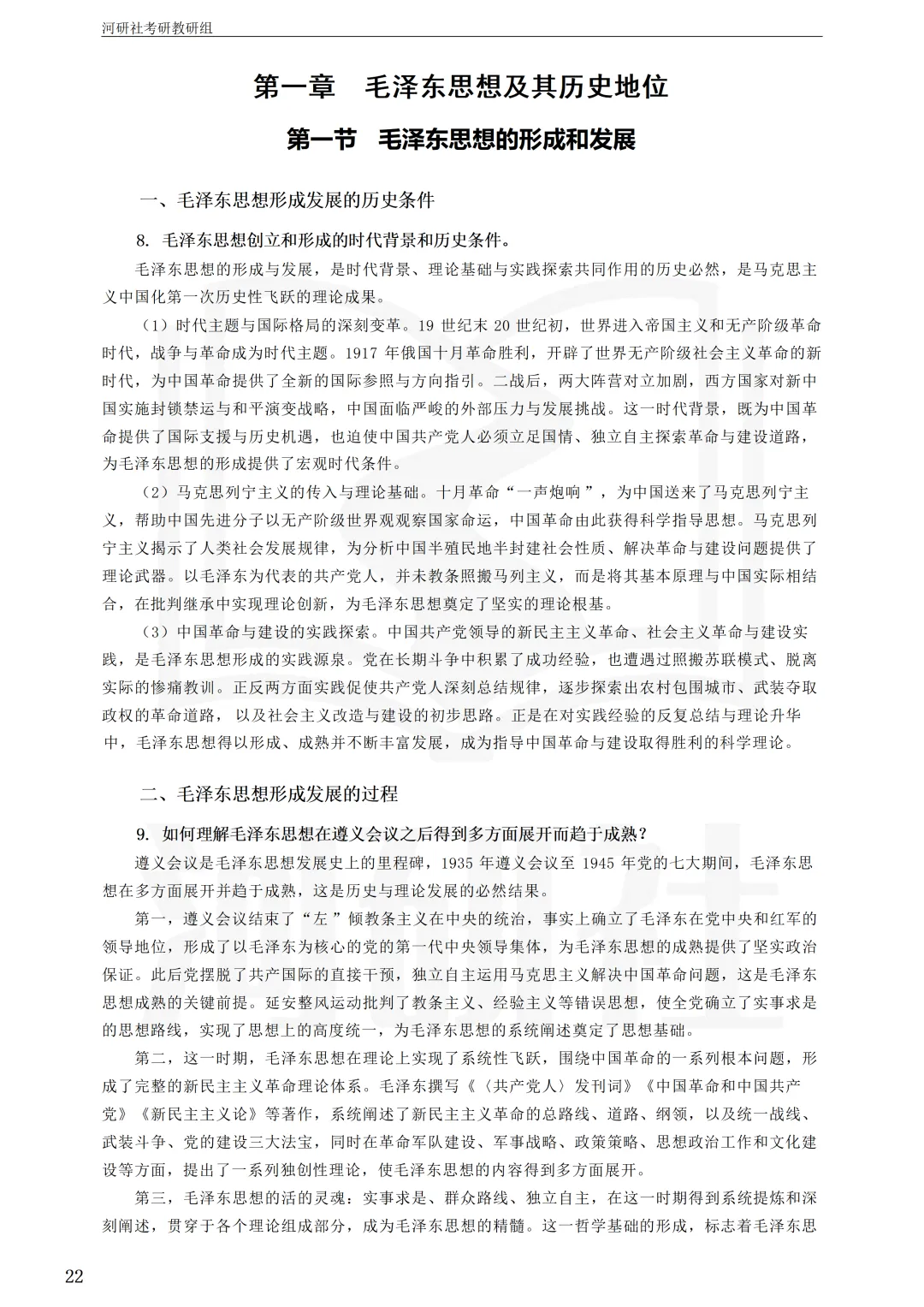 背了书却不会答题?2027马理论考研,你缺这三本“核心教材”配套的高频题库-第21张图片-四季读书网 背了书却不会答题?2027马理论考研,你缺这三本“核心教材”配套的高频题库-第21张图片-四季读书网