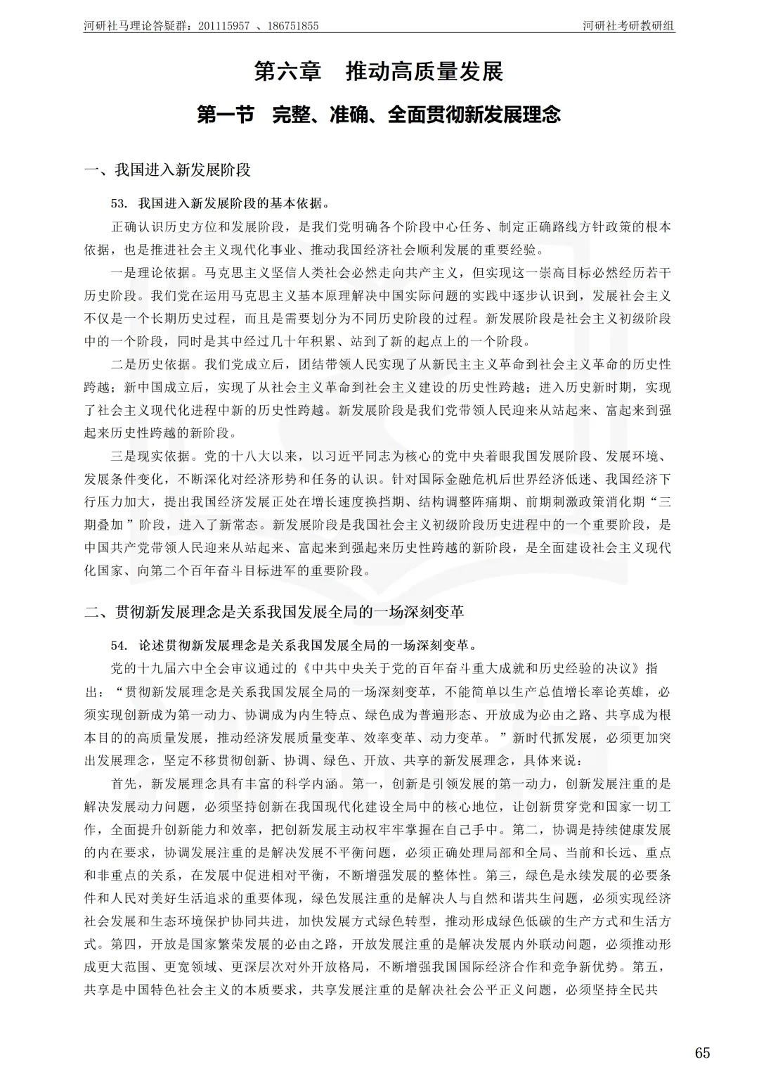 背了书却不会答题?2027马理论考研,你缺这三本“核心教材”配套的高频题库-第32张图片-四季读书网 背了书却不会答题?2027马理论考研,你缺这三本“核心教材”配套的高频题库-第32张图片-四季读书网