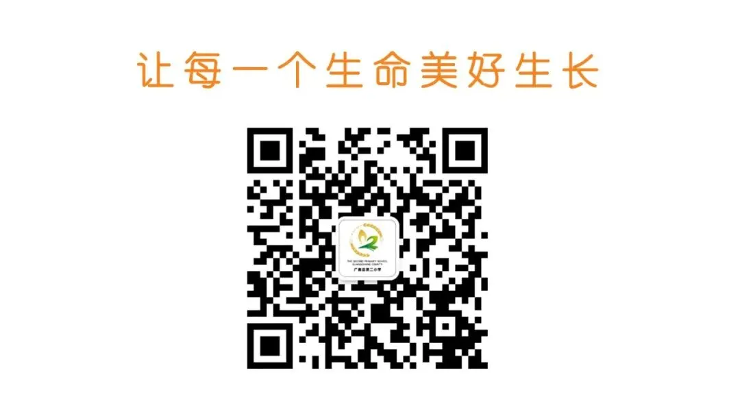 广昌县第二小学2026年端午放假及中考监考放假通知-第7张图片-四季读书网