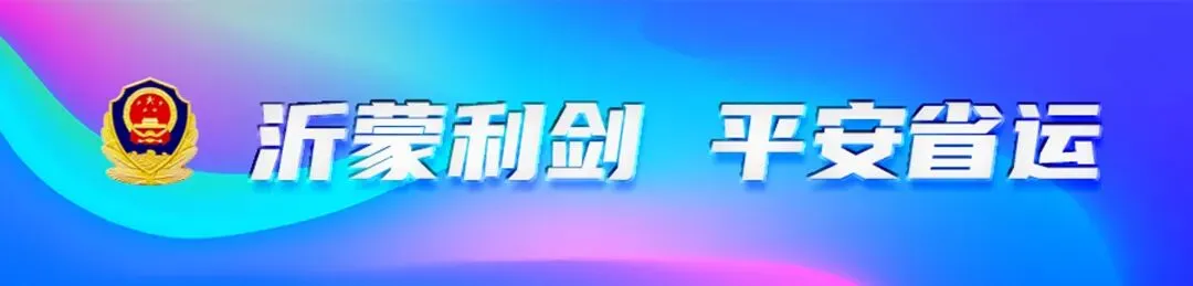 【护航中考 交警同行】中考收官 临沭交警圆满交卷!-第1张图片-四季读书网 【护航中考 交警同行】中考收官 临沭交警圆满交卷!-第1张图片-四季读书网