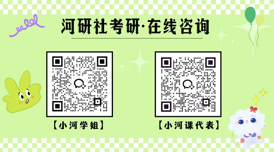 背了书却不会答题?2027马理论考研,你缺这三本“核心教材”配套的高频题库-第44张图片-四季读书网 背了书却不会答题?2027马理论考研,你缺这三本“核心教材”配套的高频题库-第44张图片-四季读书网