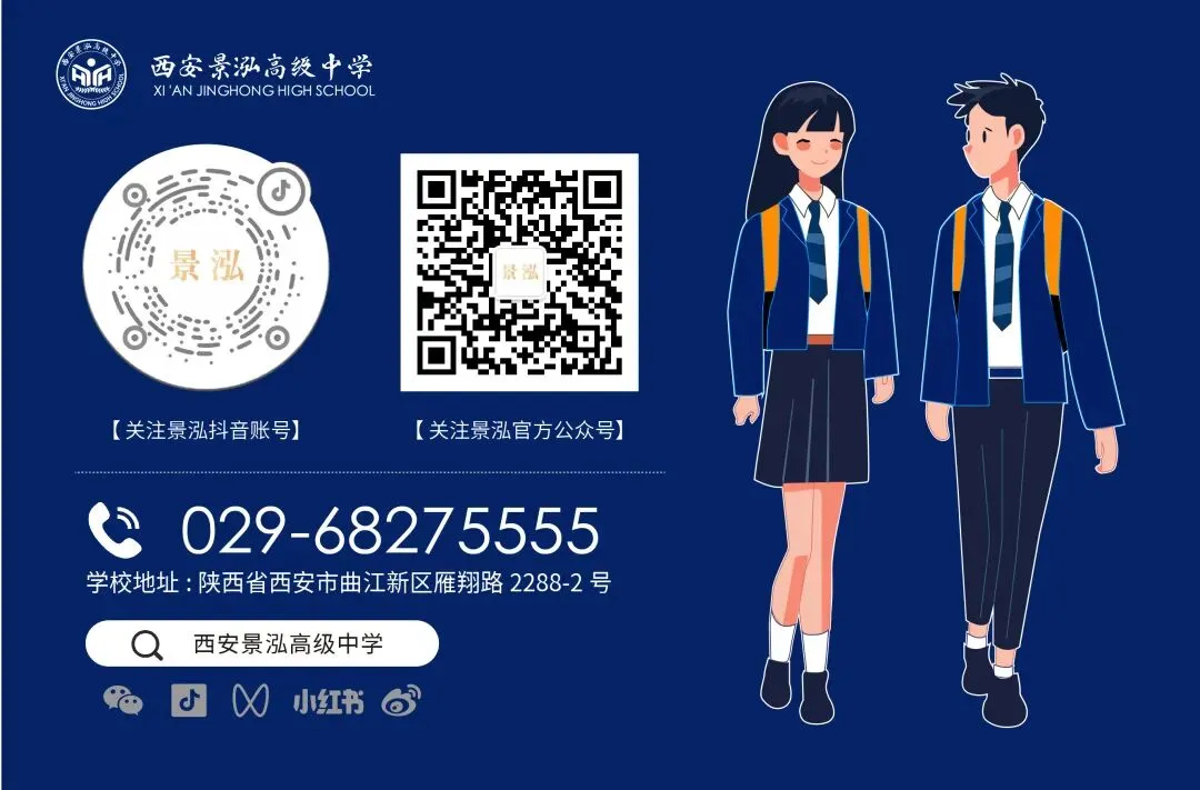 中考后别空坐等待分数公布!曲江这所高中的师资及硬件,可能要刷新你的认知-第33张图片-四季读书网 中考后别空坐等待分数公布!曲江这所高中的师资及硬件,可能要刷新你的认知-第33张图片-四季读书网