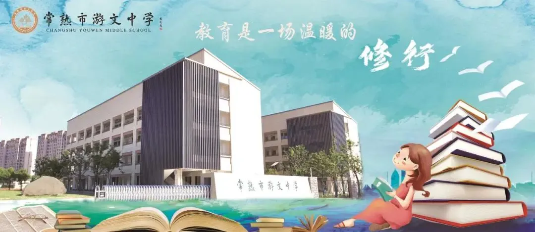 【游中 公告】中考考前心理调适指南-第1张图片-四季读书网 【游中 公告】中考考前心理调适指南-第1张图片-四季读书网