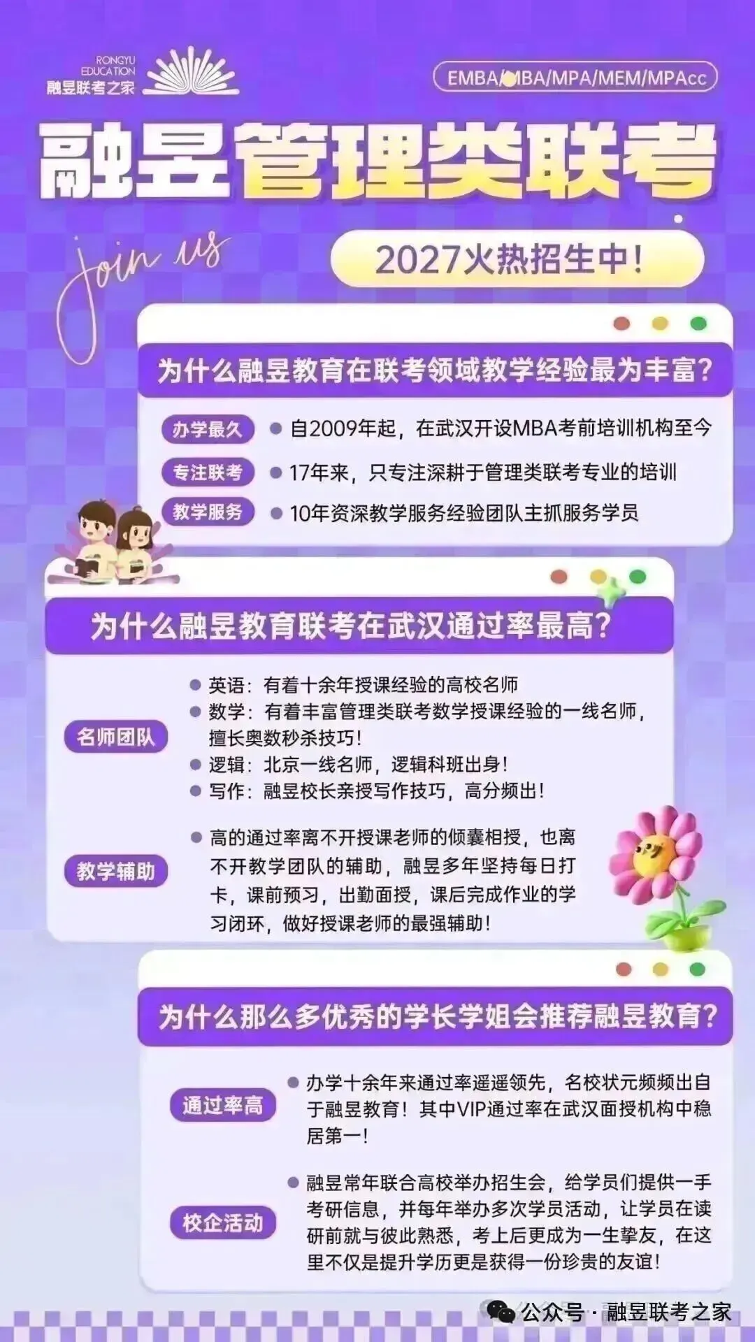 别盲目备考!6.21融昱基础摸底模考,测测你的真实联考水平~-第5张图片-四季读书网