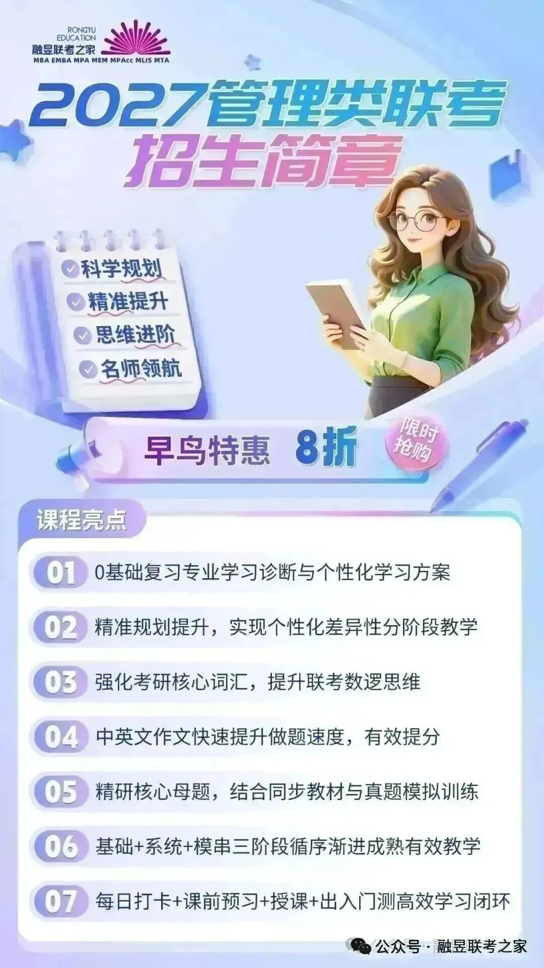 别盲目备考!6.21融昱基础摸底模考,测测你的真实联考水平~-第6张图片-四季读书网
