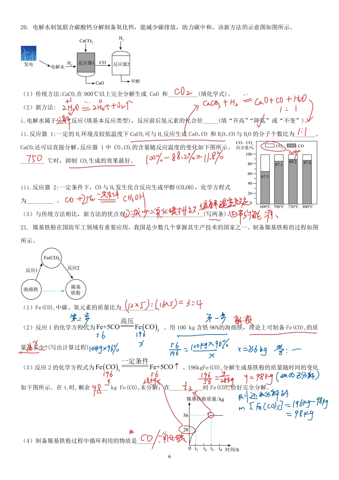 2023年广东省中考化学真题解析-第6张图片-四季读书网
