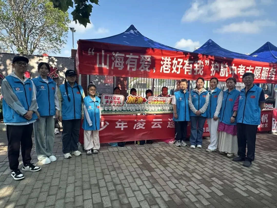 海州区:志愿红护航中考,暖心服务助梦前行-第1张图片-四季读书网