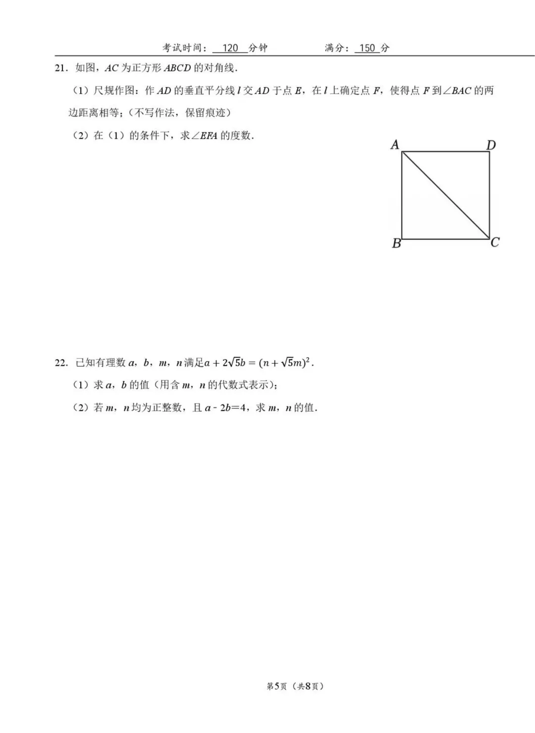 福建省福州时代中学2026年6月中考数学模拟考试试卷-第5张图片-四季读书网