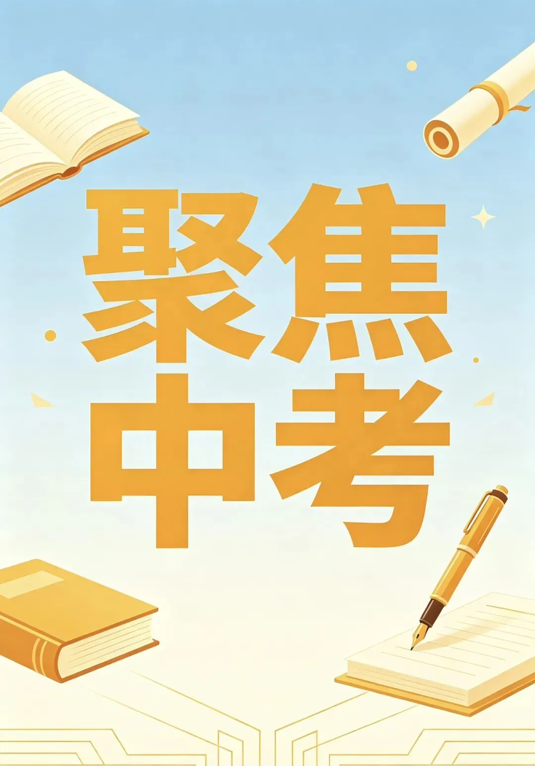 2026年陕西省初中学业水平考试英语(全真模拟卷)-第2张图片-四季读书网